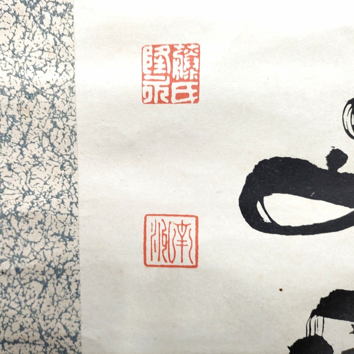 西郷南洲(西郷隆盛)・三行書・掛軸・藤氏隆永・No.230511-04 西郷南洲(西郷隆盛)・三行書・掛軸・藤氏隆永・No.230511-04