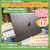 \ 公式ショップ限定価格❣️/ NVIDIAグラボ搭載【HP ZBook Firefly 14 G7】i7 メモリ16GB SSD512GBノートパソコン 安心サポート&3ヶ月保証付き