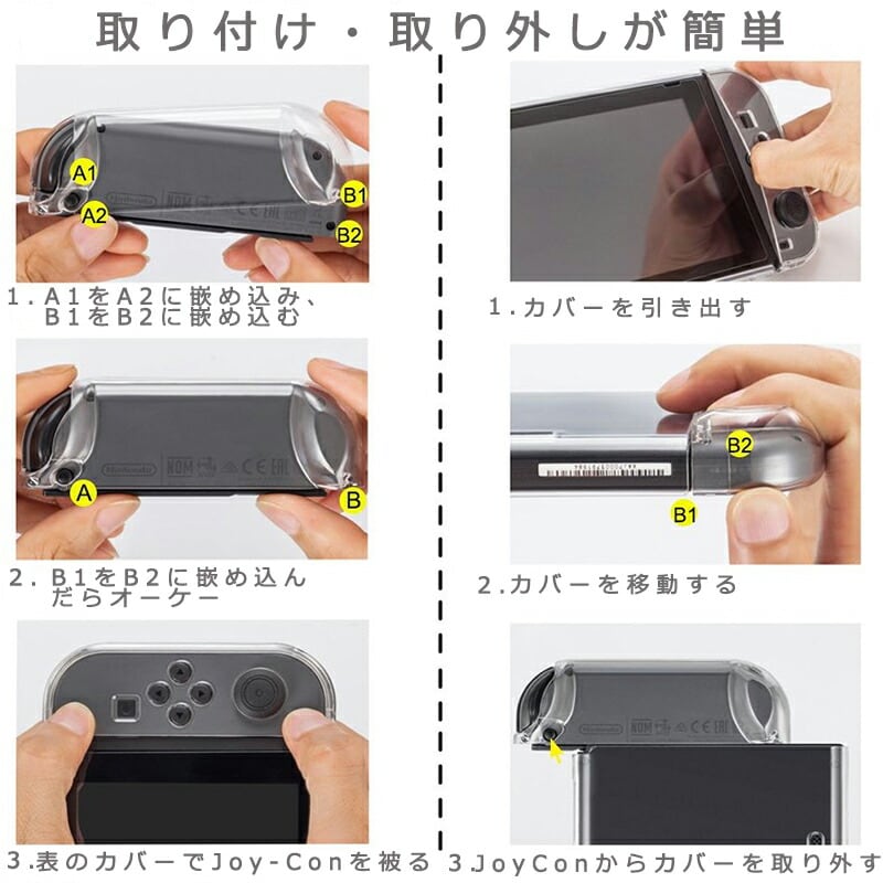 Nintendo Switch 本体カバー クリア ハードカバー ケース Joy-Con