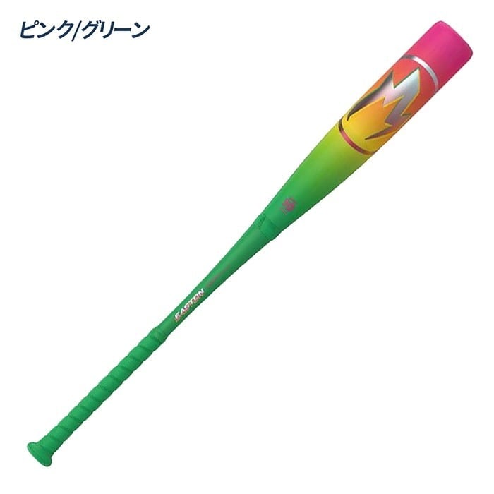 送料無料】イーストン 野球 バット リトルリーグ用 少年硬式