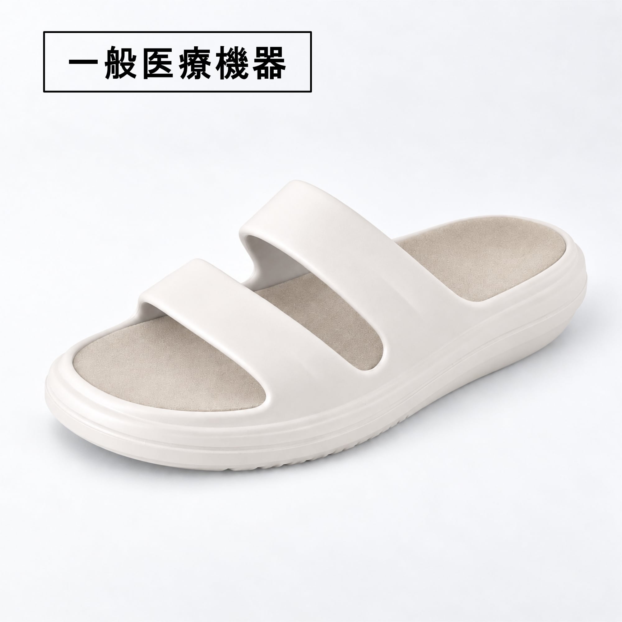 【一般医療機器】HAKUDAKE リカバリーサンダル ホワイト