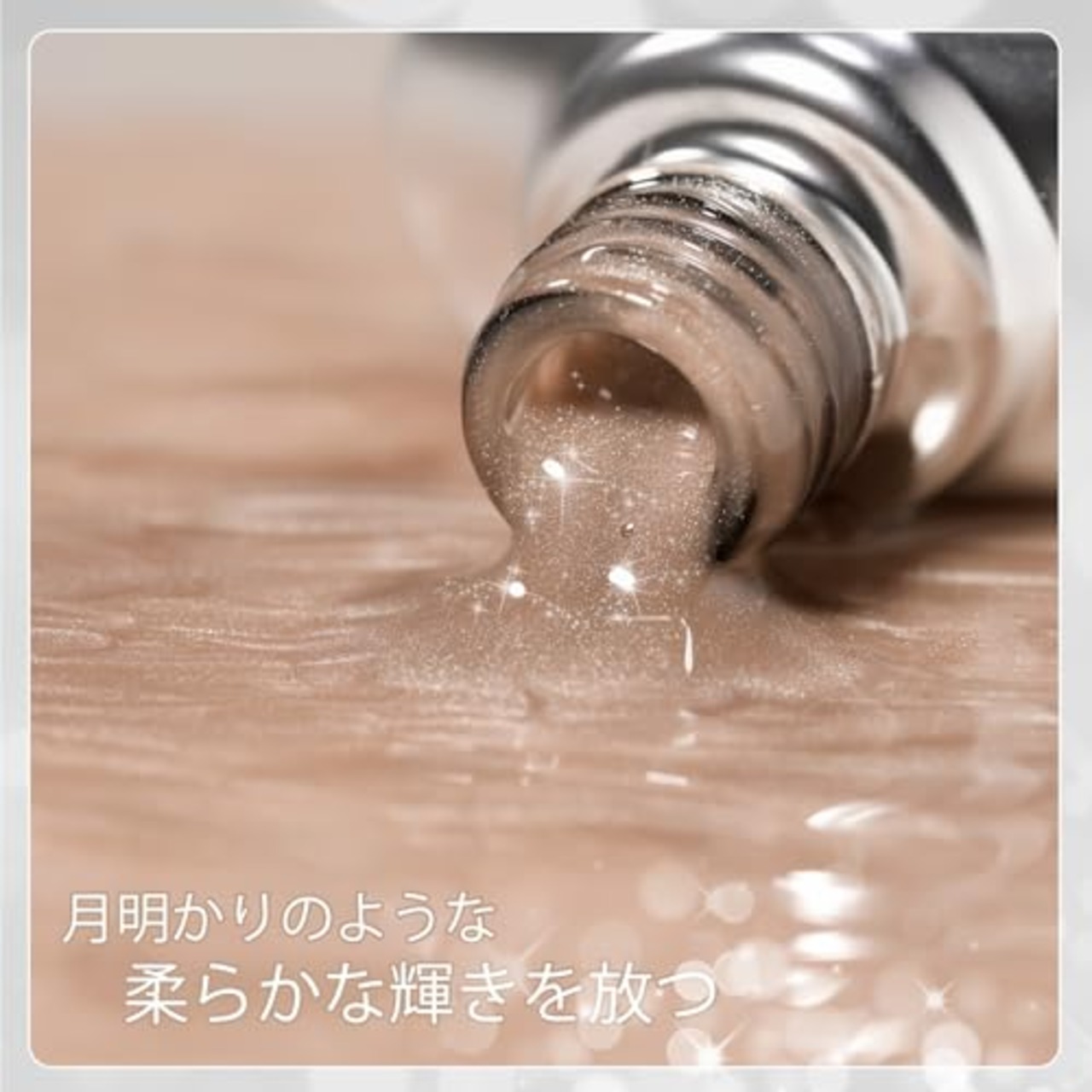 GAOY マグネットネイル ジェルネイル 16ml 超微粒子 ベージュ 猫目 キャッツアイジェル ガラス玉 微粒子ラメ カラージェル 磁石付き UV・LED対応（2337 ささやきベージュ）