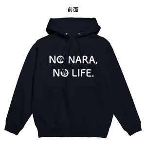 「NO NARA, NO LIFE.」パーカー【ネイビー】