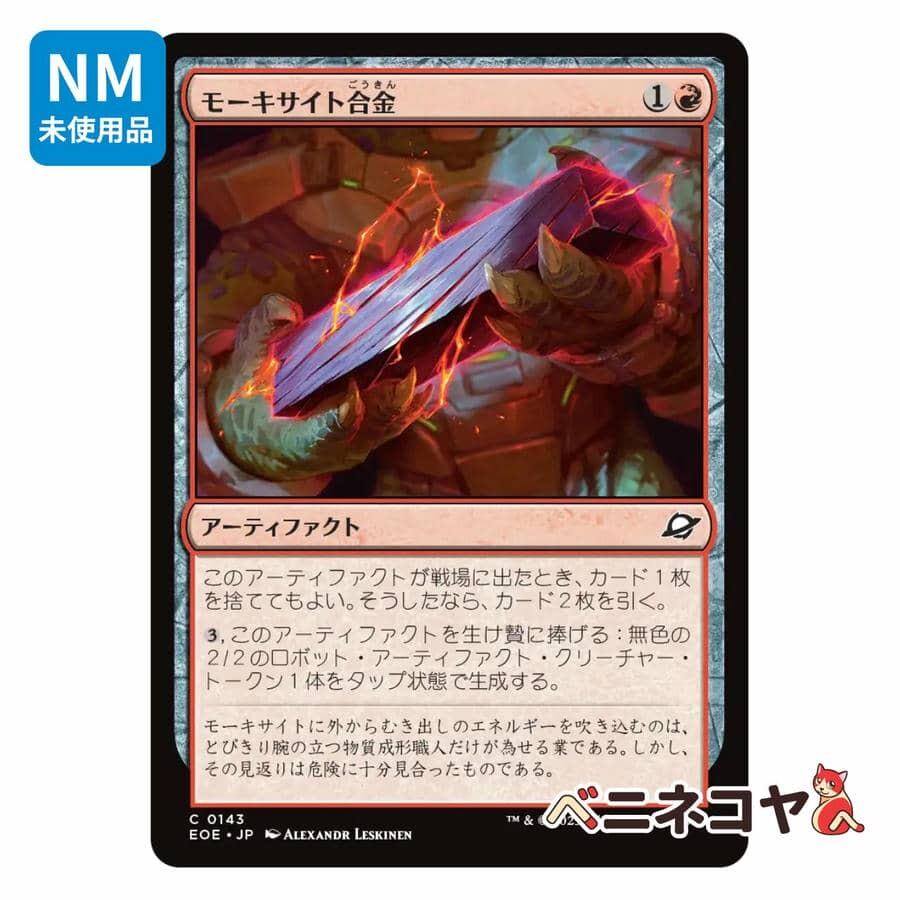 MTG《銀のゴーレム、カーン/Karn, Silver Golem(USG)》日本語 | PAY ID