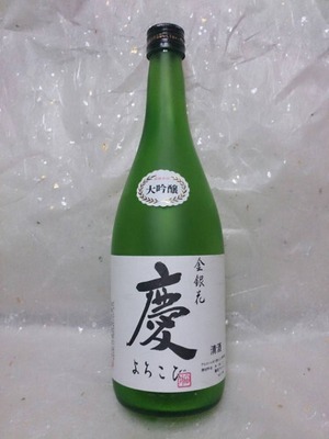 金銀花 大吟醸 慶 720mL