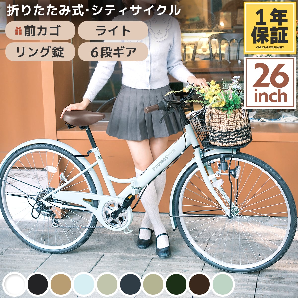 【美品】　シティー自転車