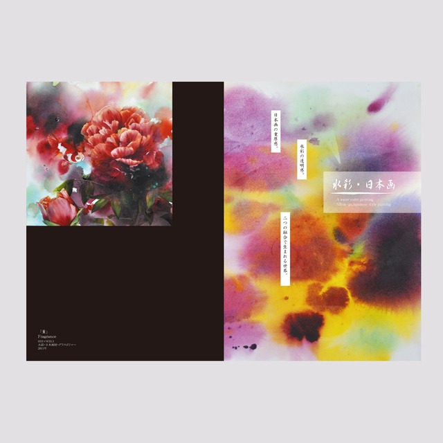 大西高志 画集「凜とした世界」