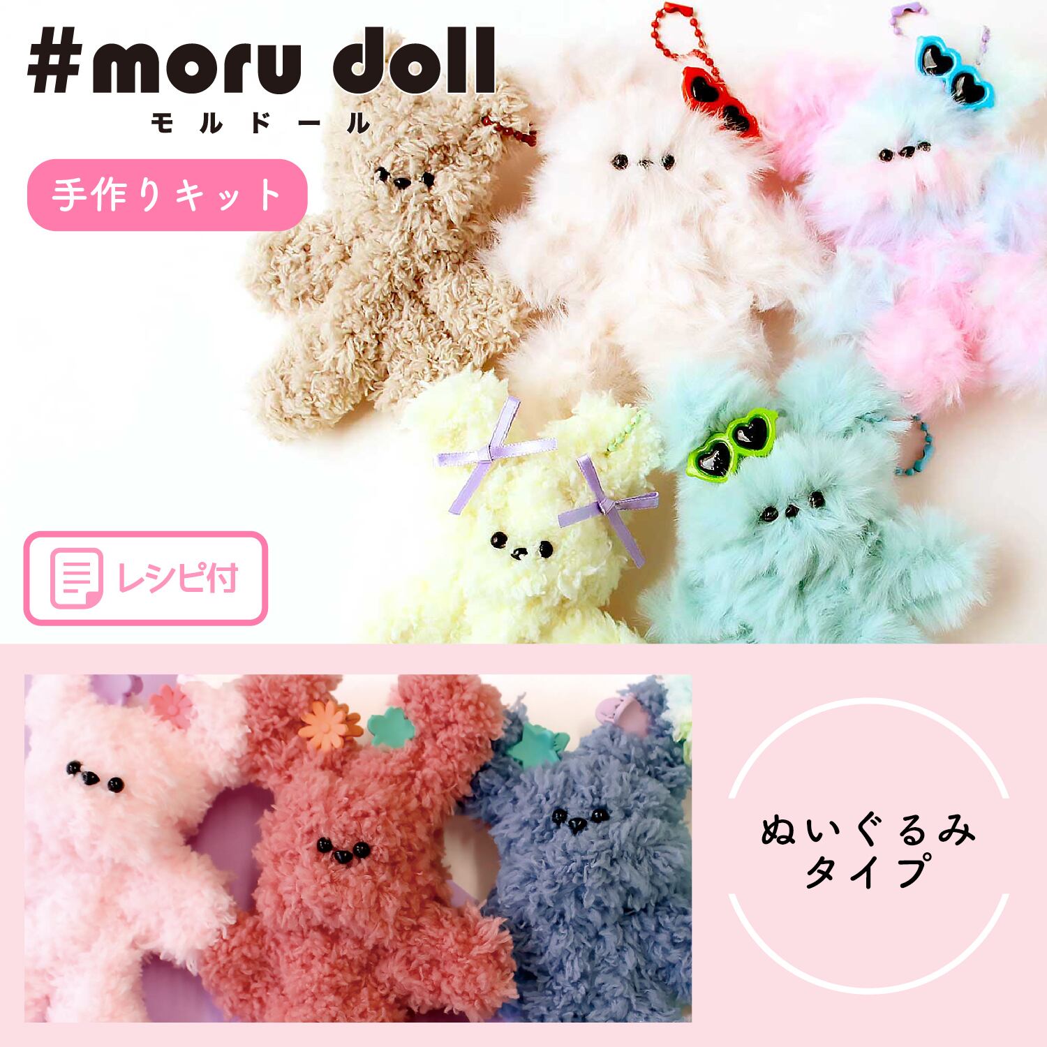 モルドールキット | Teoto