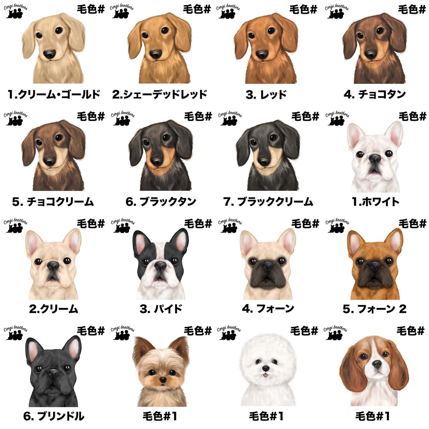 犬種選べる マグカップ 】 水彩画風イラスト 毛色60種類以上 うちの子