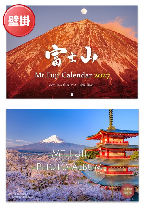 《2027年版》壁掛けカレンダー＋新版写真集セット