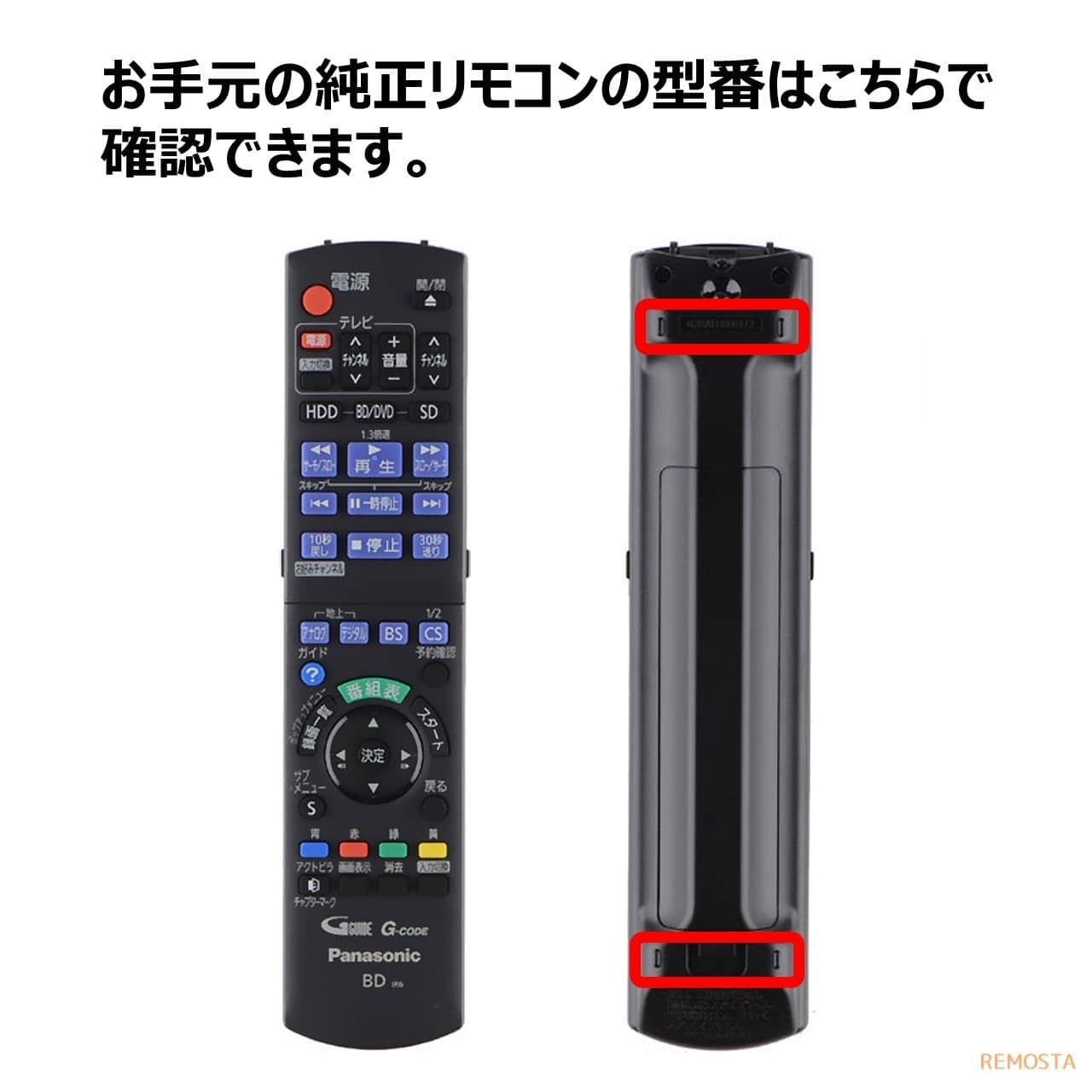 N2QAYB000481 Panasonic ビエラ パナソニック テレビ 代用リモコン 