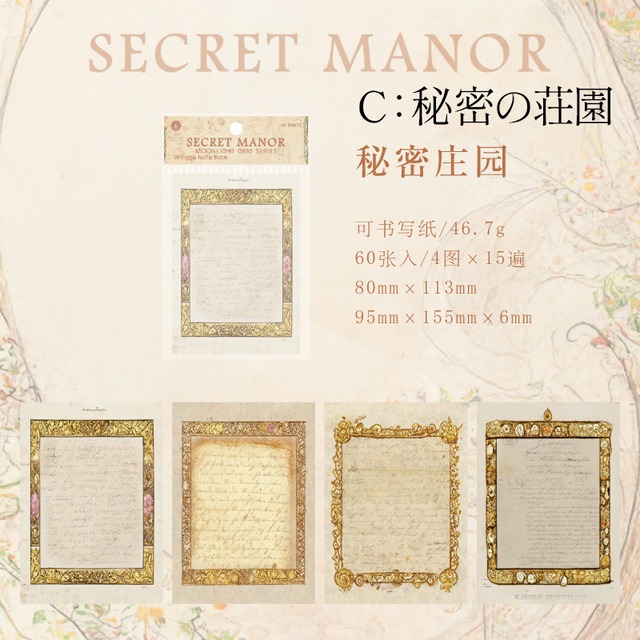 アンティーク風メモパッド60枚入り　月光宝石シリーズ【陌墨(MO-CARD)】[MC-09]