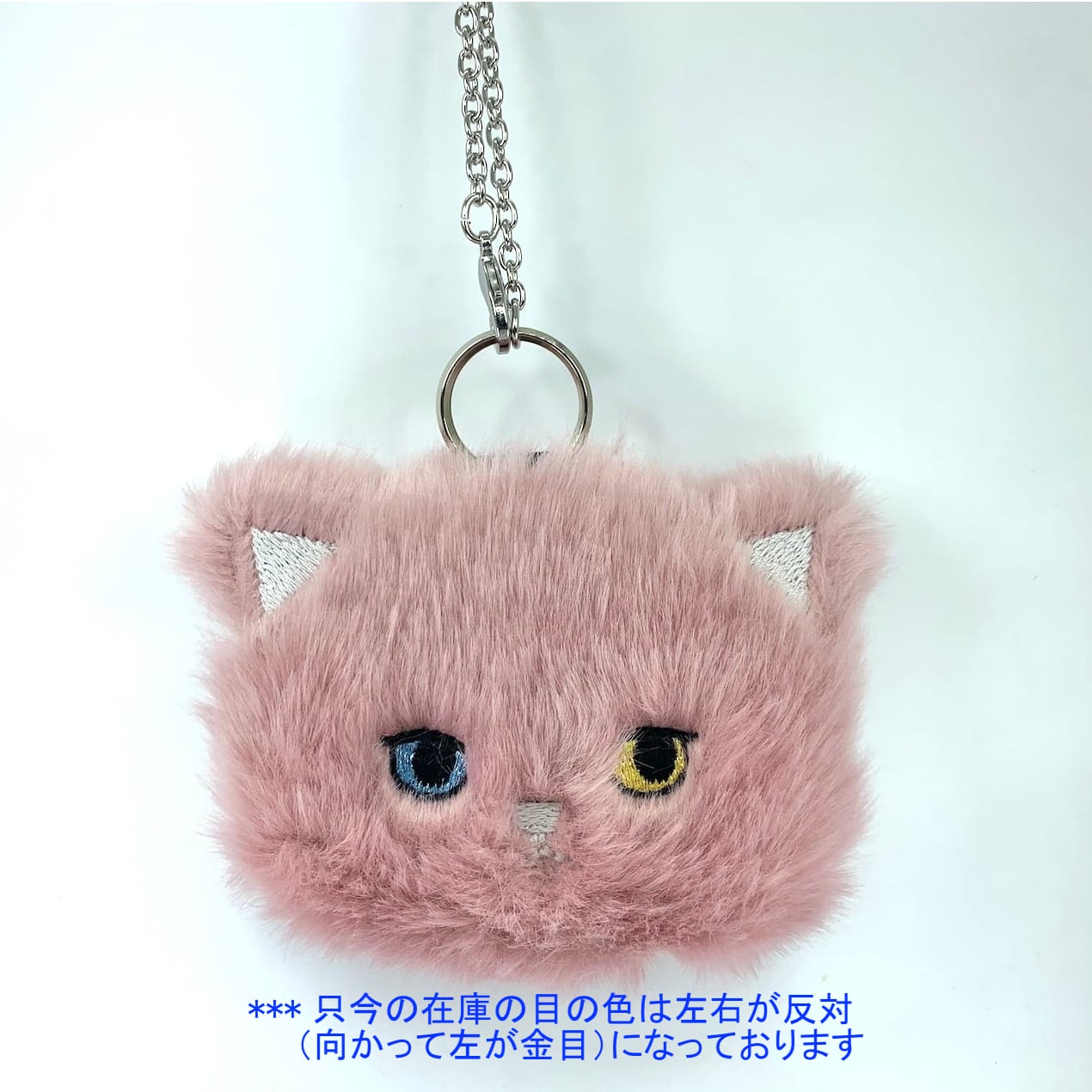 バッグチャームポーチ(定期入れ) ピンク(オッドアイ)