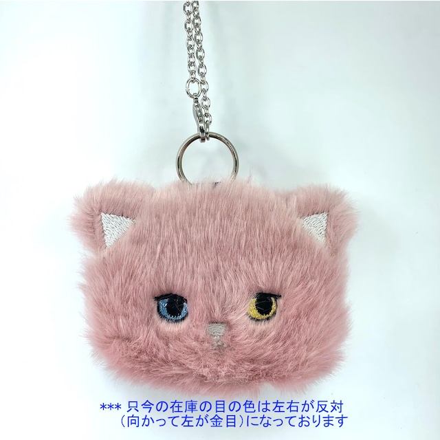 バッグチャームポーチ(定期入れ) ピンク(オッドアイ)