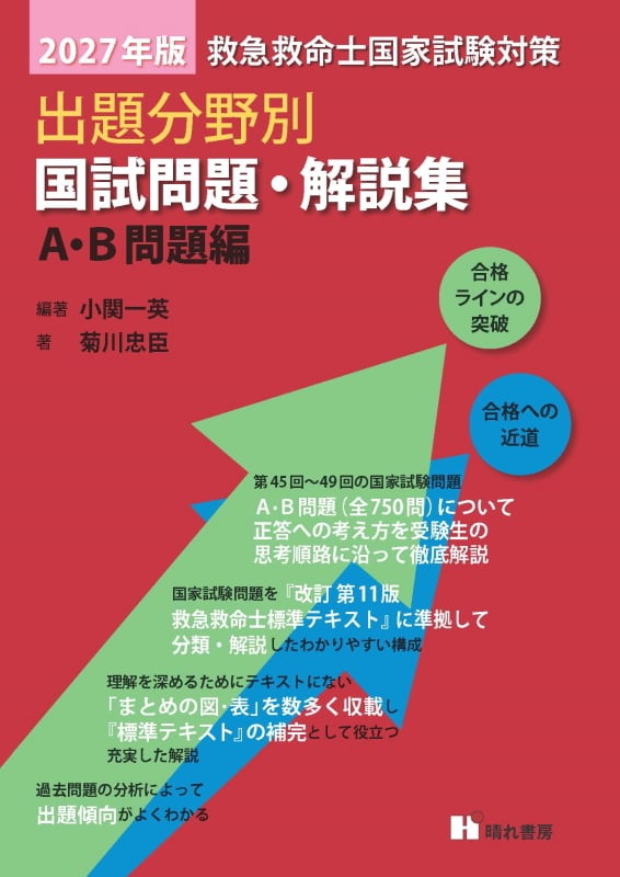 晴れ書房ブックショップ