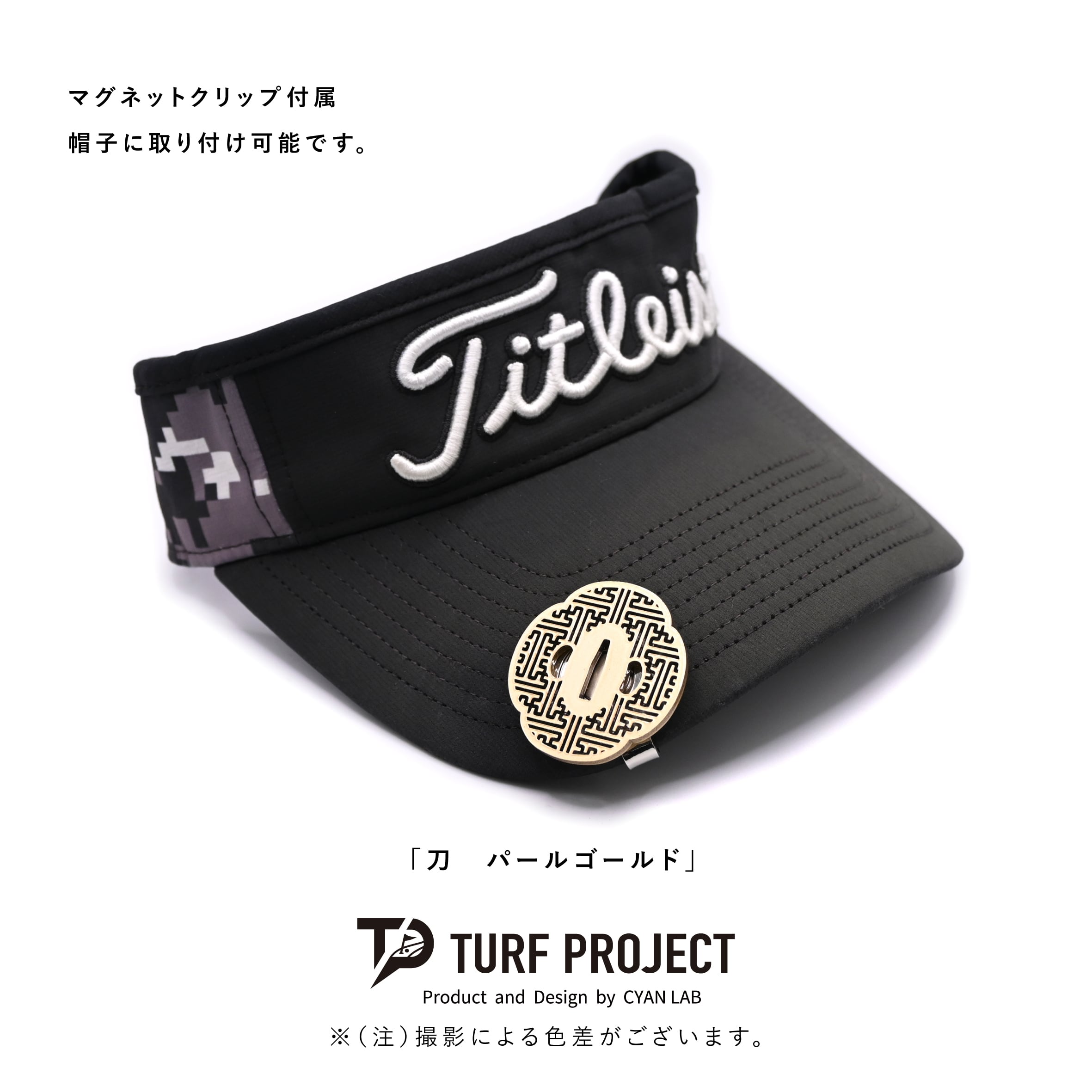 GOOD LUCK / モデル名：刀（パールゴールド）/ ゴルフ運を呼び寄せるメタルマーカー