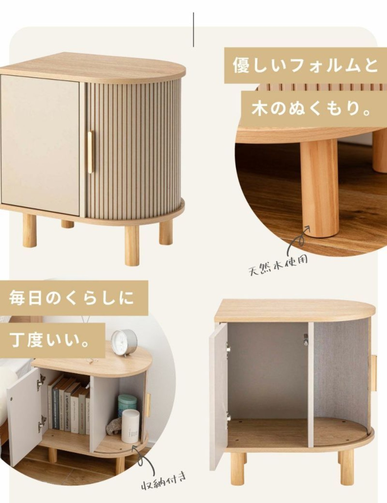 サイドキャビネット