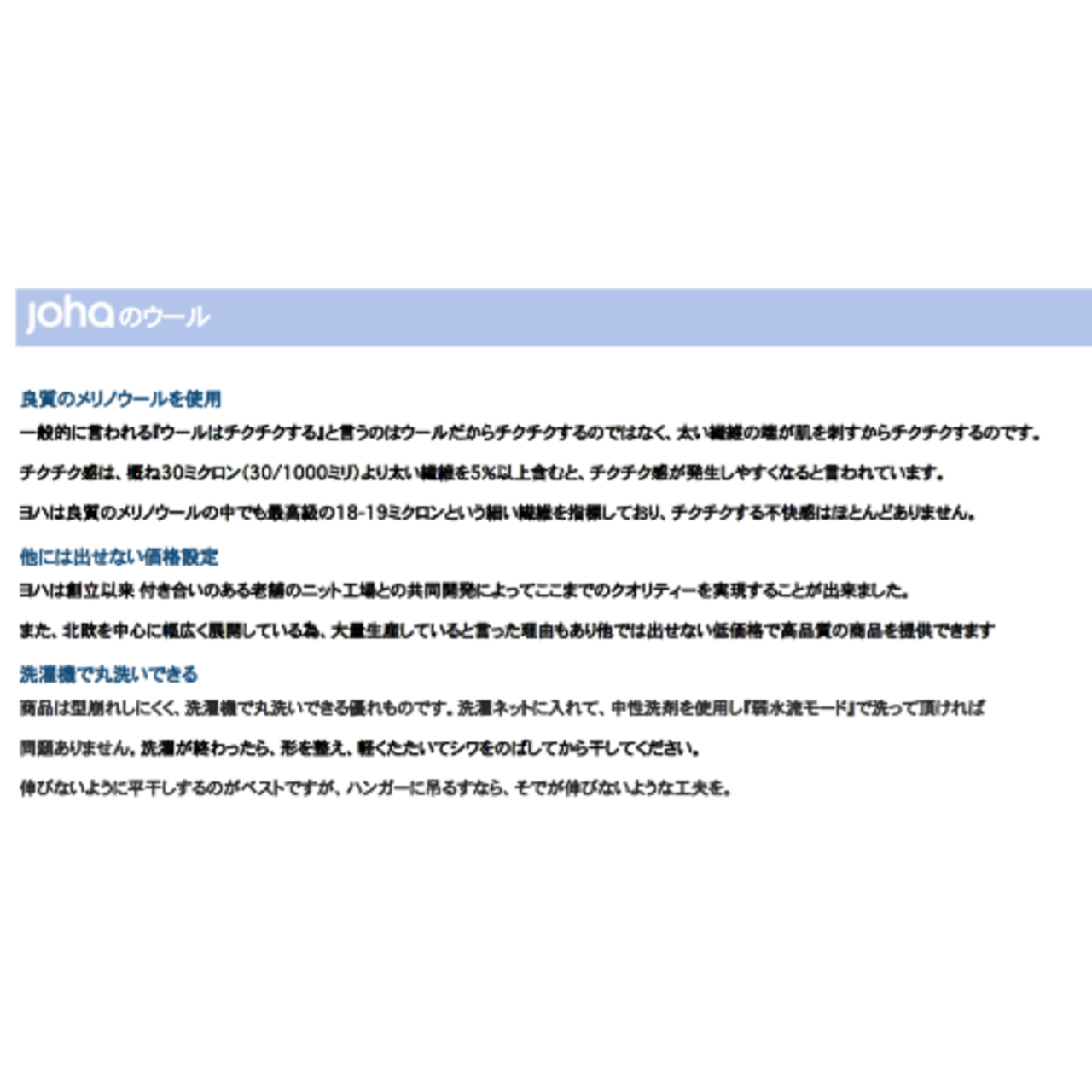 JOHA（ヨハ）PLAID 起毛メリノウール100% おくるみ（ショール）