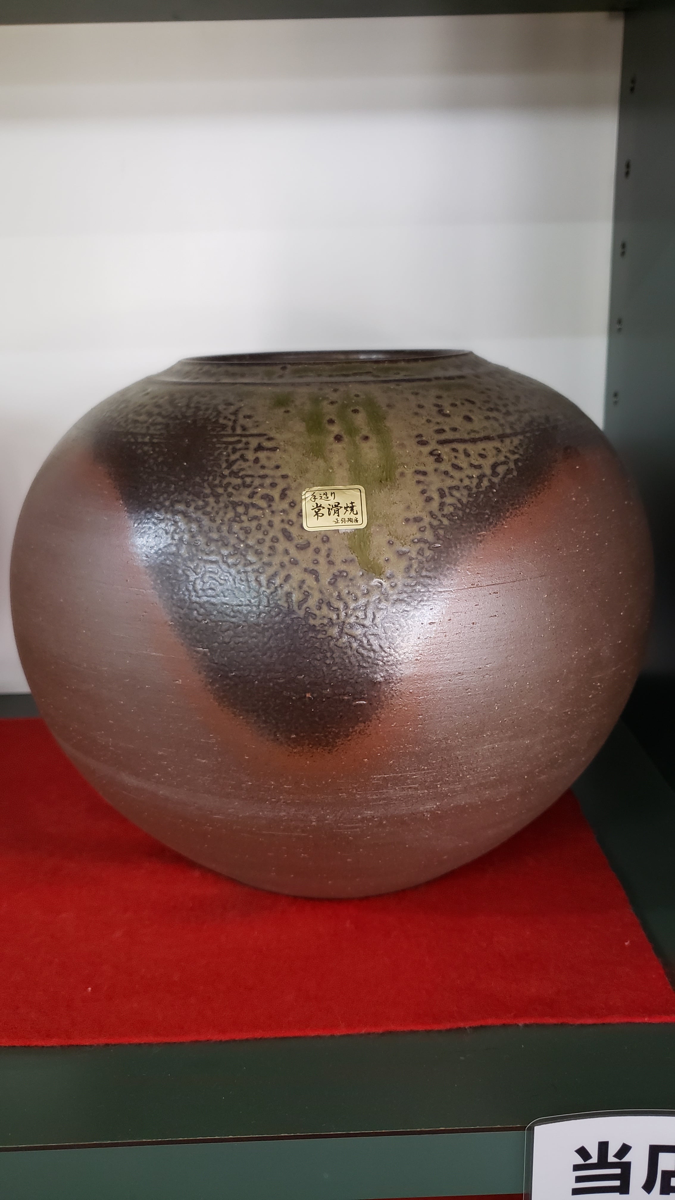 常滑焼正弥作9号灰釉丸花瓶 | 江崎商店