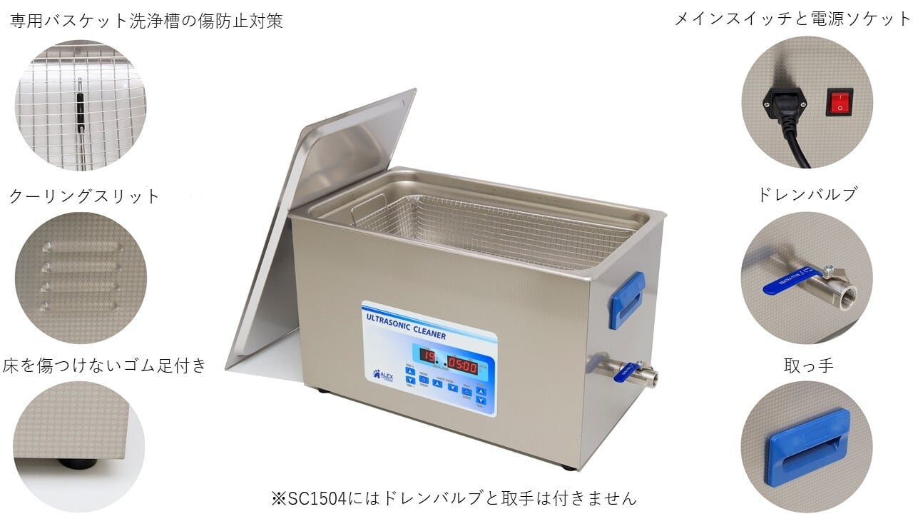 卓上型超音波洗浄器 SCシリーズ SC5030 | 日本アレックス