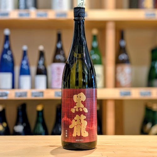 黒龍 純米大吟醸「山田錦」 1.8L【日本酒】