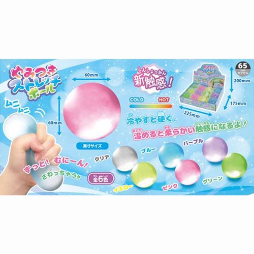 【ロット販売】【12入】やみつきストレッチボール(1206337)