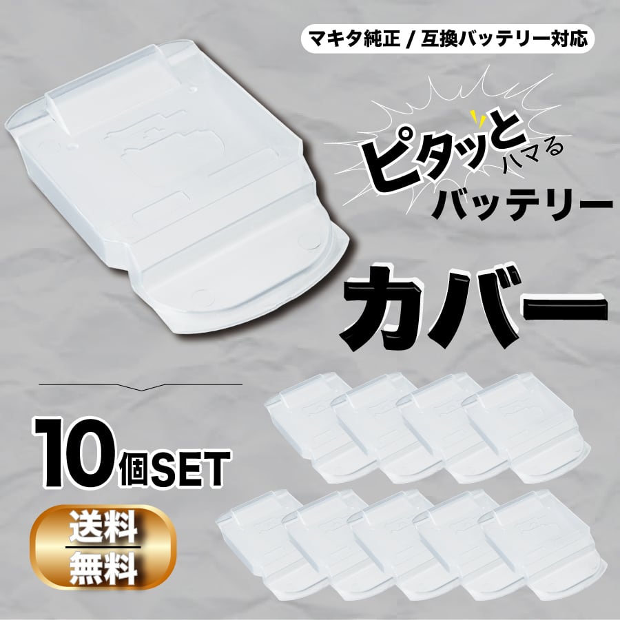 マキタ 14.4v バッテリー 10個セッ 互換 バッテリー 14.4v 6Ah