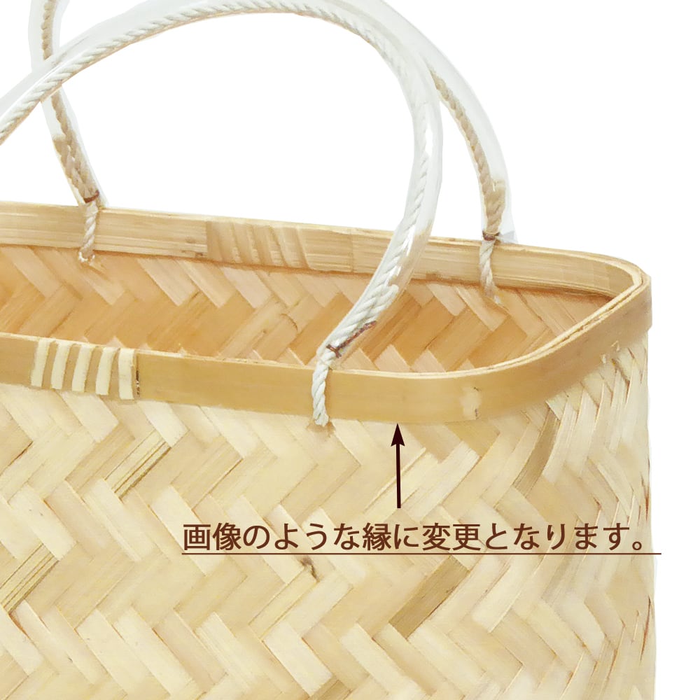 ☆Sale No.347NA 竹かごバック かごバッグ【 BASE店特価 】 | かごのお