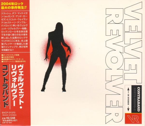 VELVET REVOLVER/CONTRABAND | RECORD SHOP CONQUEST/レコード