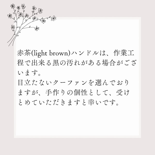 【過去sold】 (大)colarful colars(II)-light brown(縁cream)
