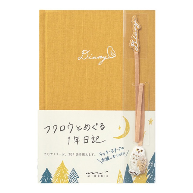 ミドリカンパニー 日記 刺繍しおり付 フクロウ柄 124 006 メール便ok 城下文化堂e Shop
