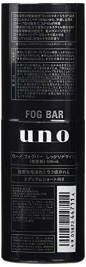 ウーノ フォグバー (しっかりデザイン) ミストワックス 100ml