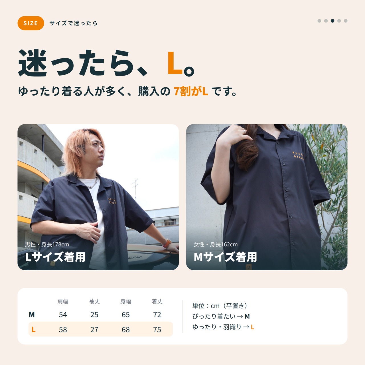 半袖シャツ