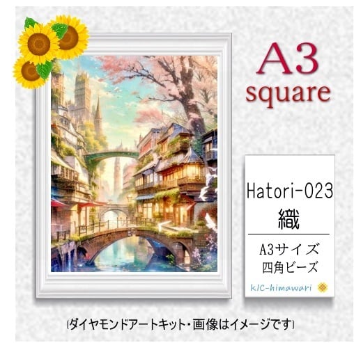 【国内製造】A3サイズ四角オーロラビーズ3色入  Hatori-023　ダイヤモンドアート
