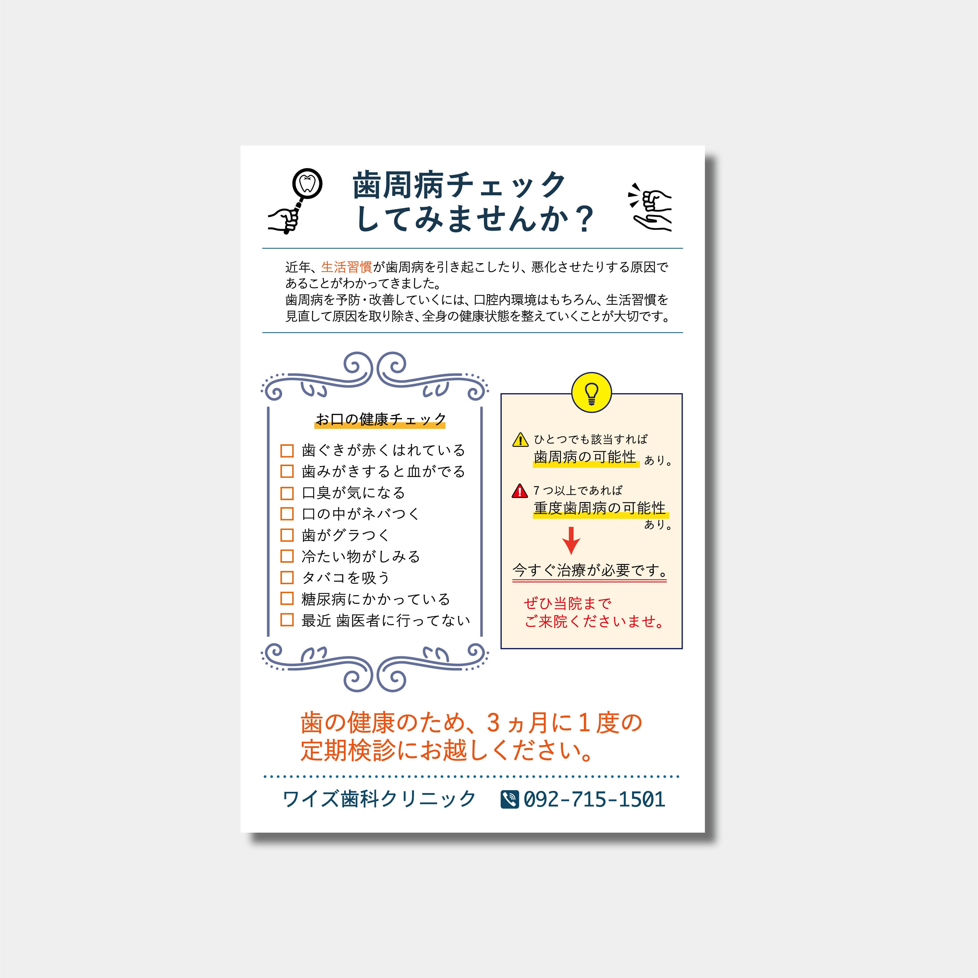 リコールハガキ　長期間受診がない患者様へ DS-405　(100枚セット)