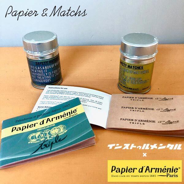 PAPIER&MATCHS papier d'armenie マッチ お香 紙製 フランス 芳香剤 インストゥルメンタル