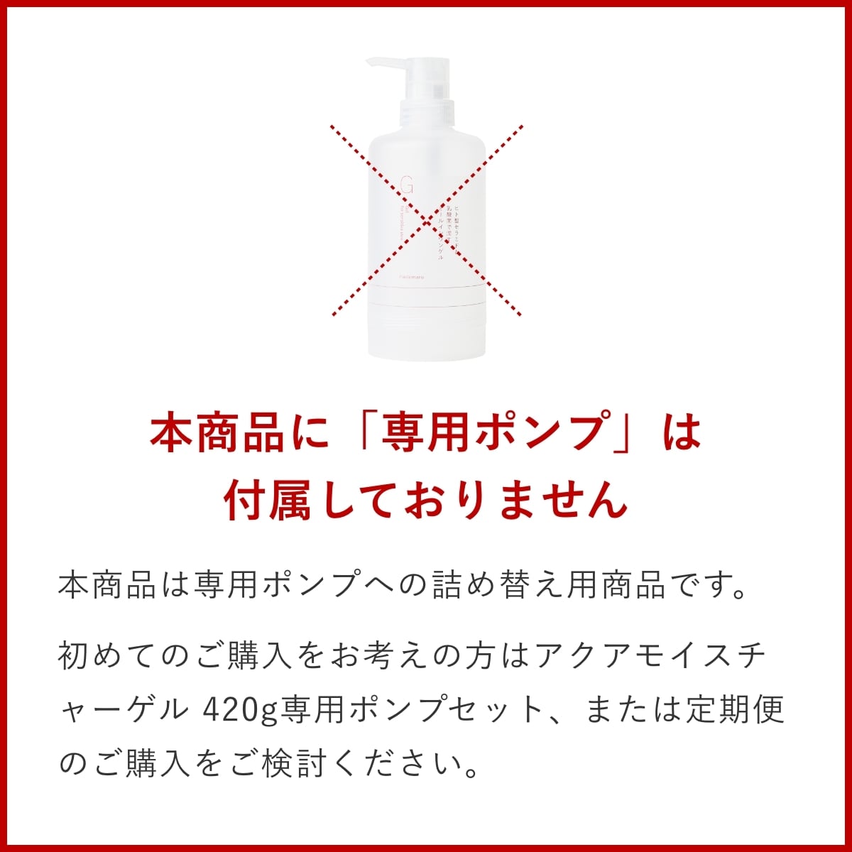 肌〇（はだまる）アクアモイスチャーゲル420g レフィル | 【公式】肌
