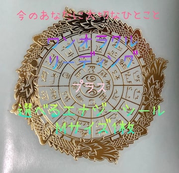 NEW！エナジーシール 神聖幾何学模様 マカバスター Mサイズ1枚 | Pay ID