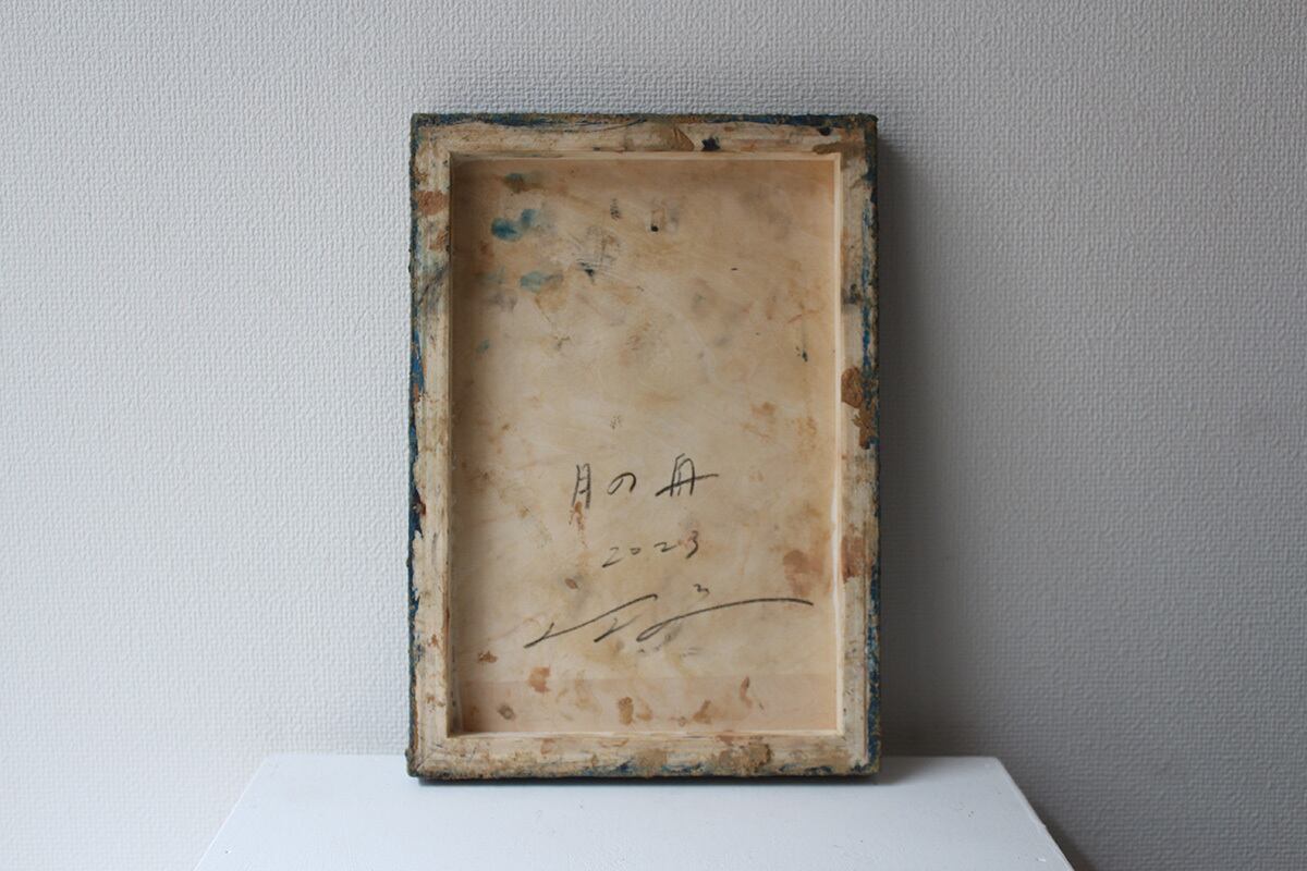 笑達｜月の舟 | diginner online shop