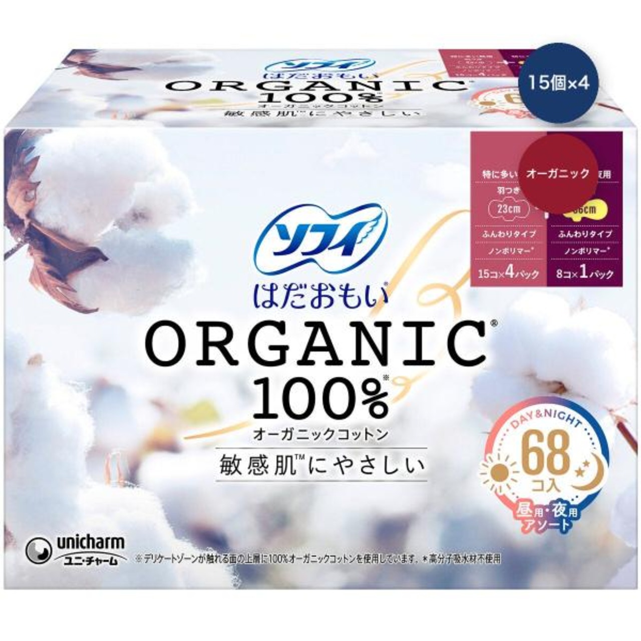 【2セット】ソフィ はだおもい オーガニックコットン 100％ 羽付き 特に多い昼用 15個 x 4 + 特に多い夜用 8個 ｘ 1