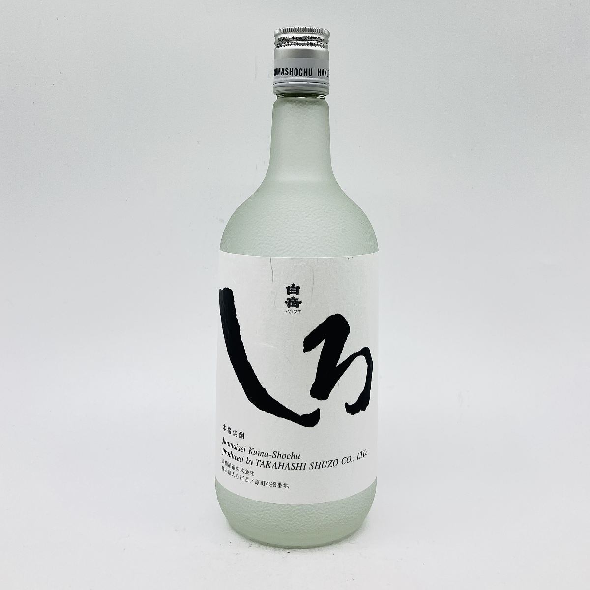 白岳（はくたけ）しろ 720ml 25% 焼酎　6本セット 楽天市場】白岳 しろ 25° 720ml×6本 本格 米焼酎 はくたけ 高橋酒造