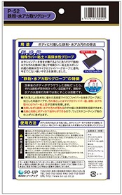 ソーアップ 清掃用品 鉄粉・水アカ取りグローブ P52