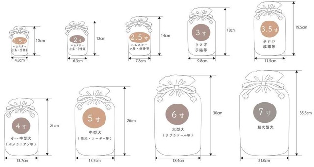 4寸骨壺カバー フルプリント