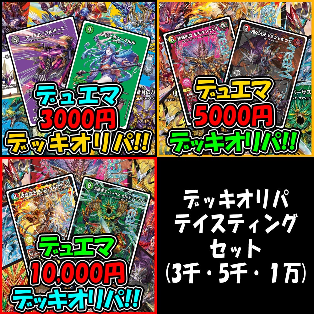 鬼ヶ伝双vsジャオウガ 鬼ヶ伝双 VSジャオウガ(DM25EX2 DM2/DM4) | デュエル・マスターズ