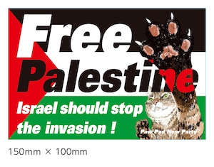 ステッカー：FREE PALESTINE 猫の爪