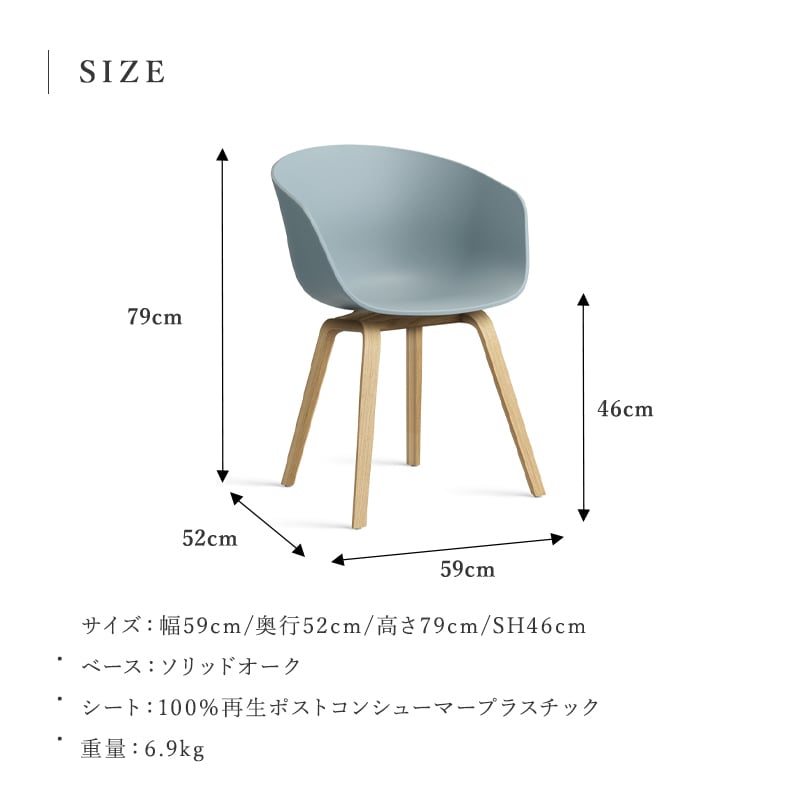 ABOUT A CHAIR AAC 22 2.0 Soft Brick［ HAY ］ | REAL Style online shop