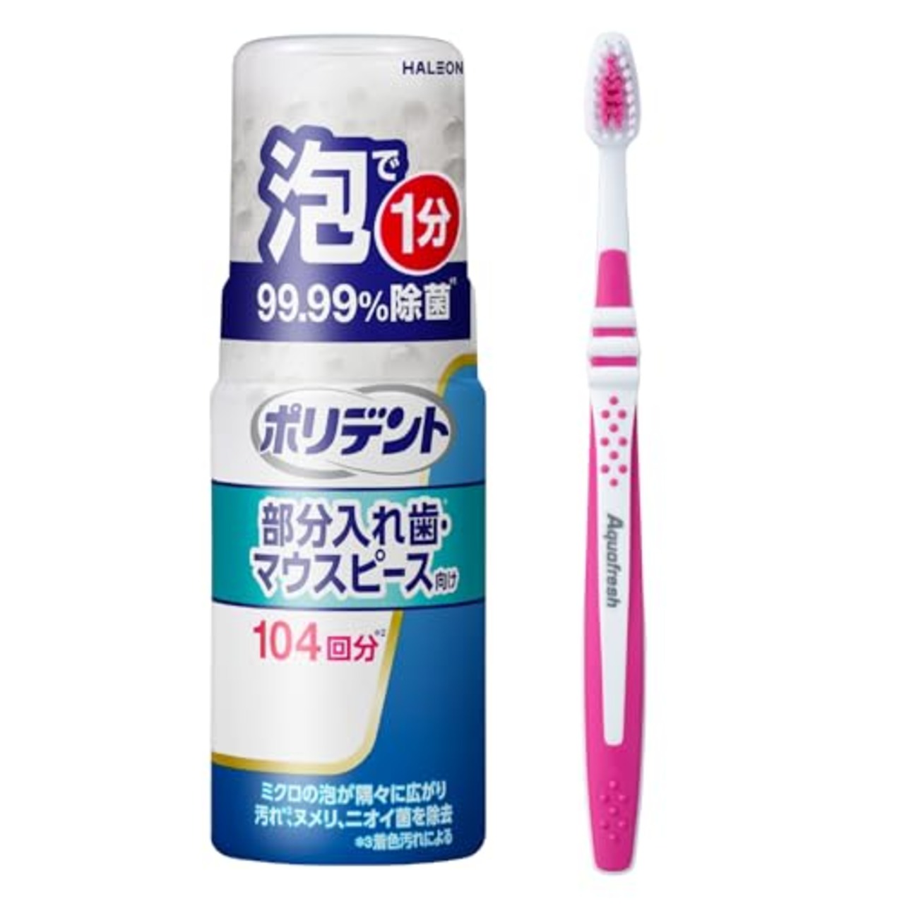 ポリデント 泡ウォッシュ 部分入れ歯洗浄剤 (矯正用リテーナー・歯ぎしり マウスピース(ガード)にも) 1分で99.99%除菌 125ml + 歯ブラシ付き