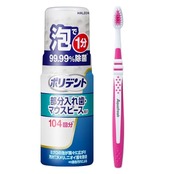 ポリデント 泡ウォッシュ 部分入れ歯洗浄剤 (矯正用リテーナー・歯ぎしり マウスピース(ガード)にも) 1分で99.99%除菌 125ml + 歯ブラシ付き