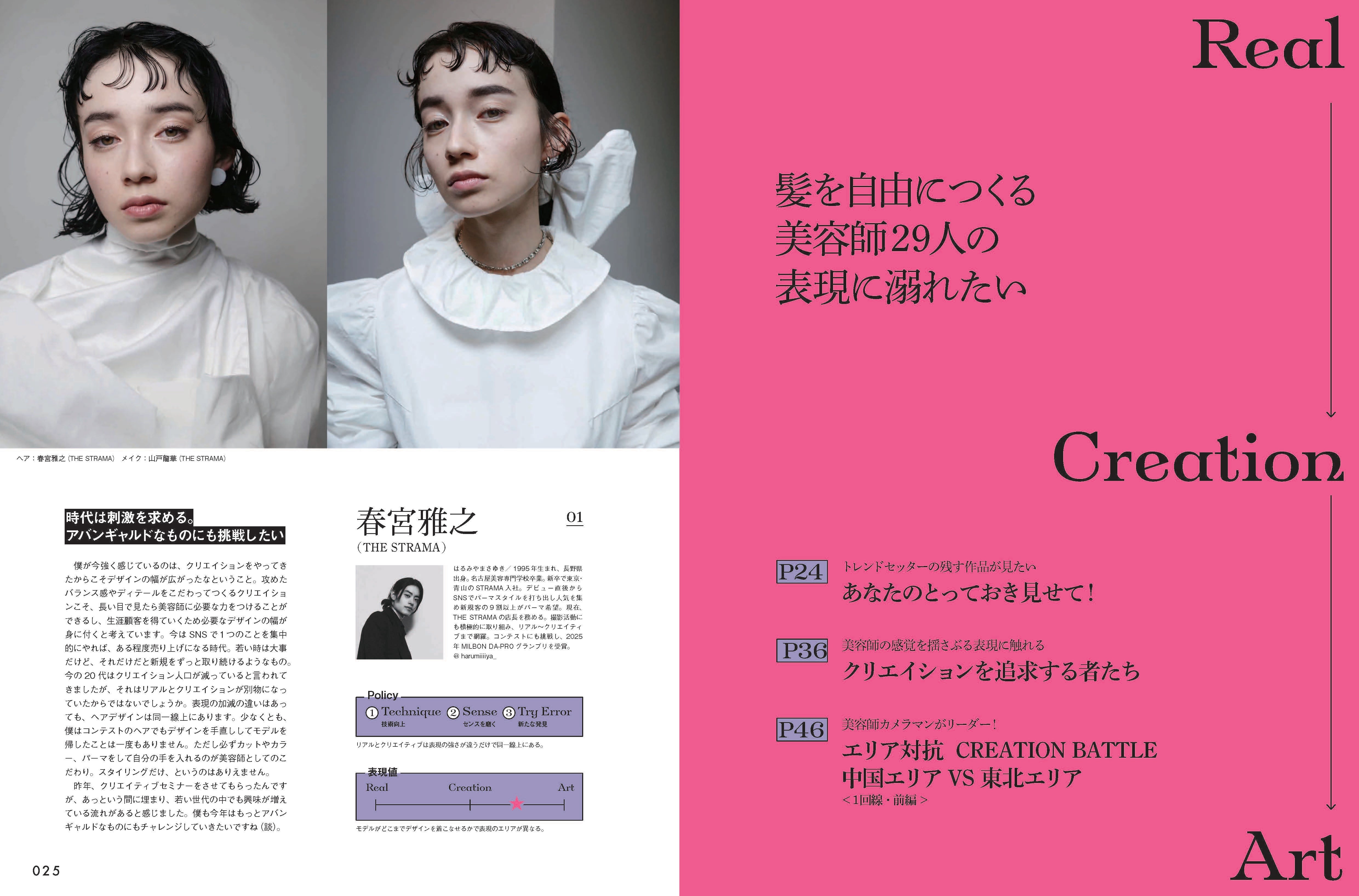 美容業界雑誌BOB  2008/4〜2013/12 月刊BOB 2026年6月号 （通巻276号） | 髪書房オンラインショップ