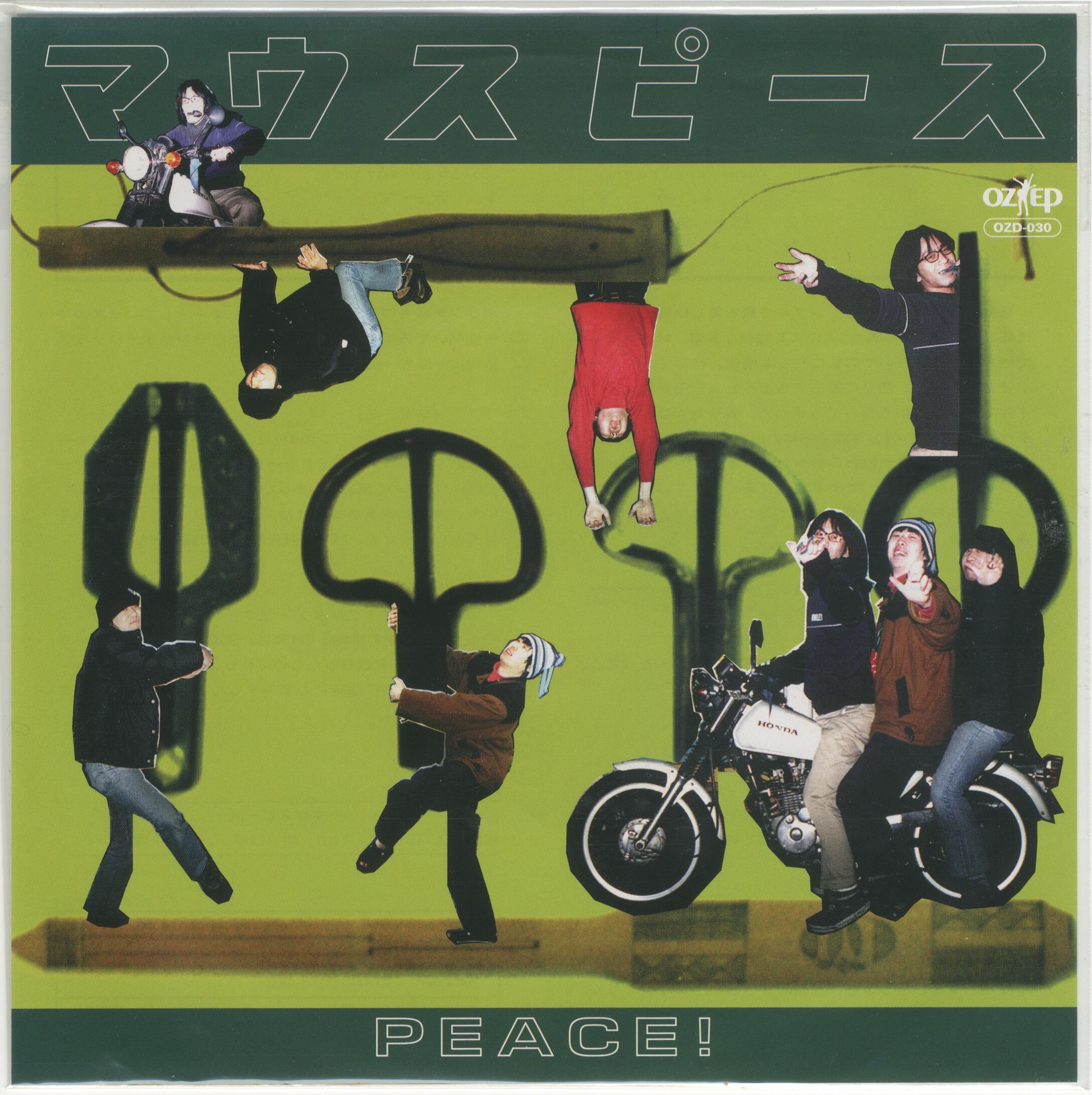 Magical Power Mako / Hapmoniym 1972-1975 #5 [CD/Used] | 珍庫唱片